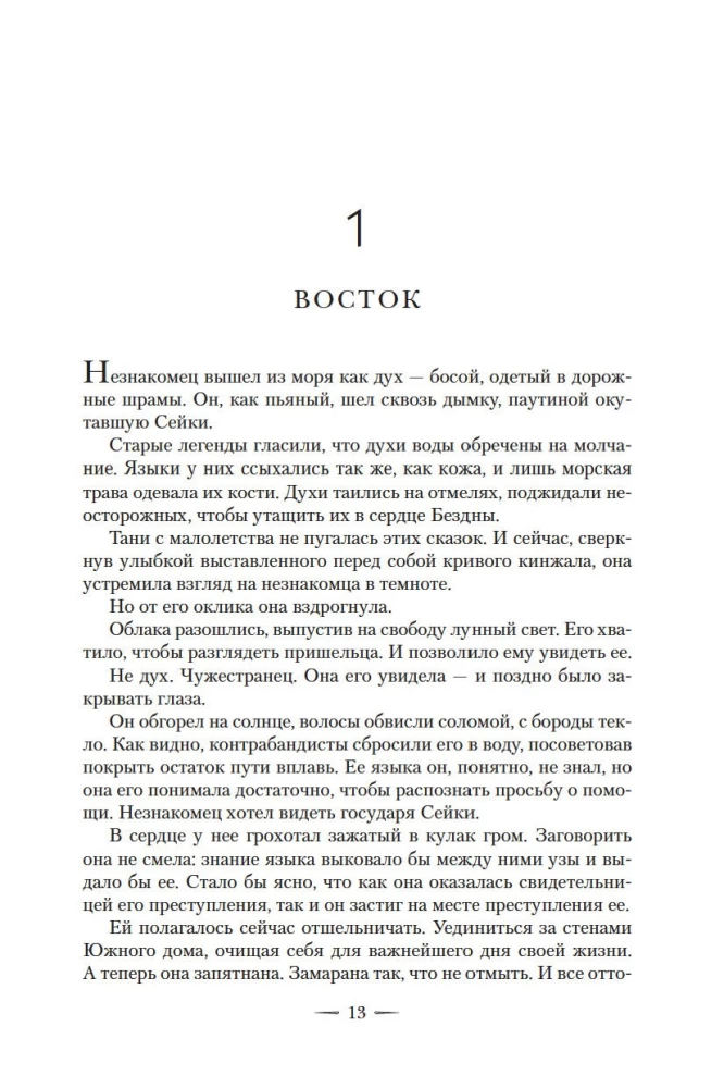 Обитель Апельсинового Дерева
